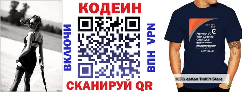 где найти   MEGA онион  Кодеиновый сироп Lean Purple Drank  Красный Холм 