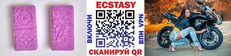 ЭКСТАЗИ Дубай  купить  сайты  Красный Холм 