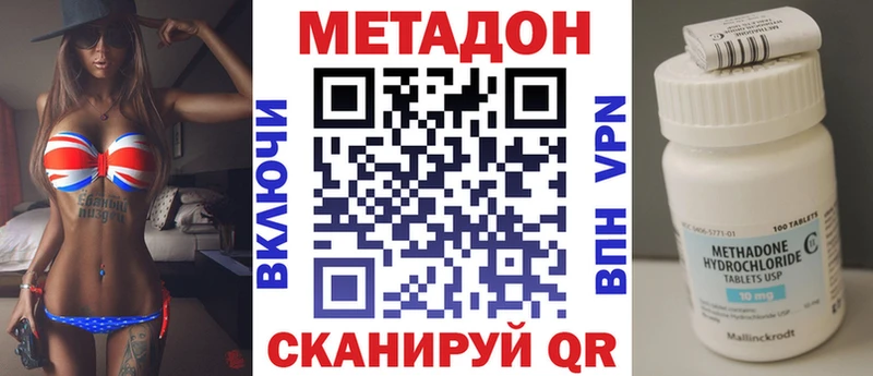 купить закладку  Красный Холм  МЕТАДОН methadone 