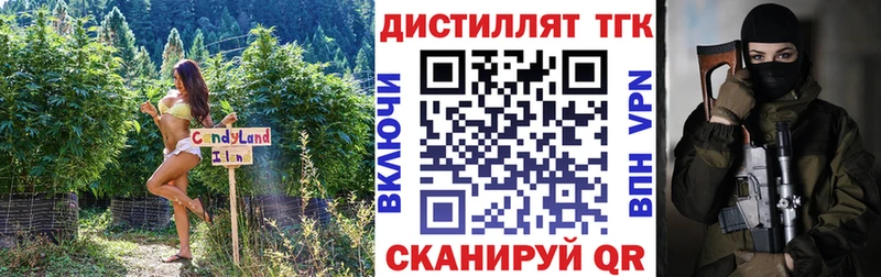 ТГК вейп с тгк  Красный Холм 